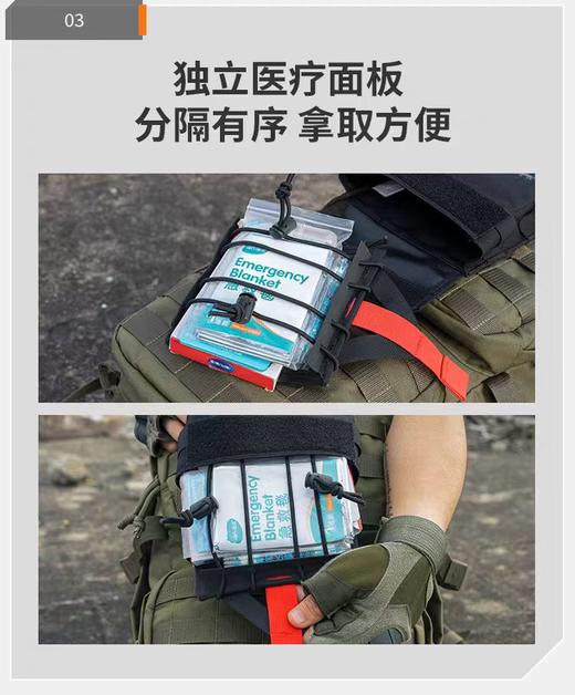 德国塔虎 TT个人急救包S V2.0户外装备外挂包便携式应急救援腰包 商品图6
