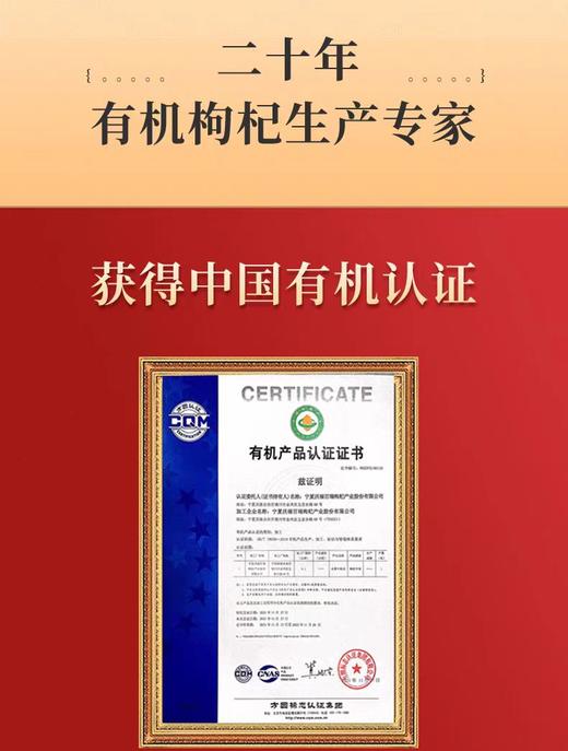 沃福百瑞 有机枸杞大礼盒 360g/盒 商品图3