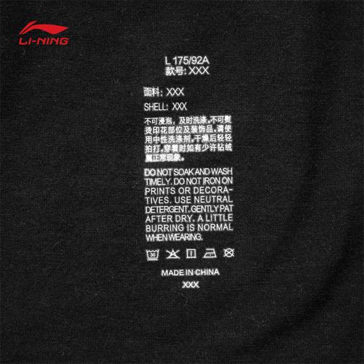 【XL断码】李宁韦德系列男子抗菌长袖T恤ATLU119【库存有限，如无货将做退款，介意慎拍！】 商品图7