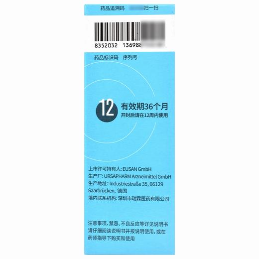 海露,玻璃酸钠滴眼液  【0.1%*10ml/支】德国 商品图1