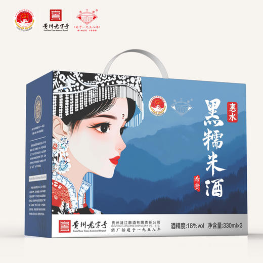 低度传统酿造 贵州特产惠水黑糯米酒 古法酿造无添加发酵醪糟 酒水饮品 330ml瓶装*1瓶/3瓶/盒 商品图3