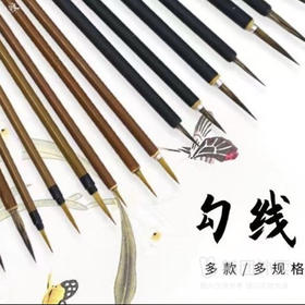 莫奈狼毫勾线笔