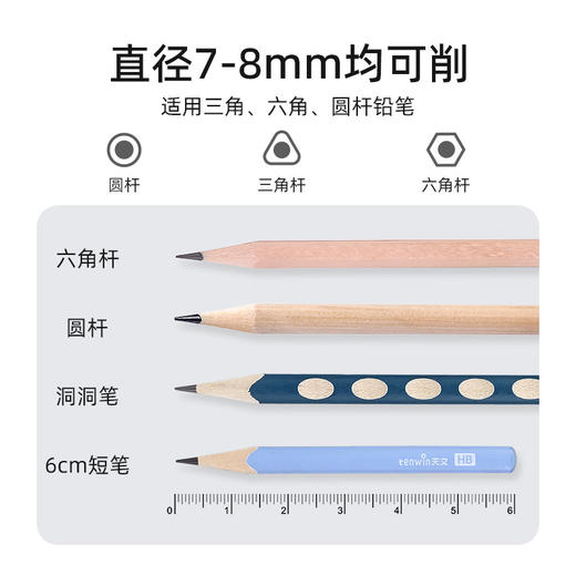 【3秒！全自动速削笔器】天文钨钢全自动削笔机 无需手扶 省力削笔S8813 7-8mm均可削 S8813 商品图3