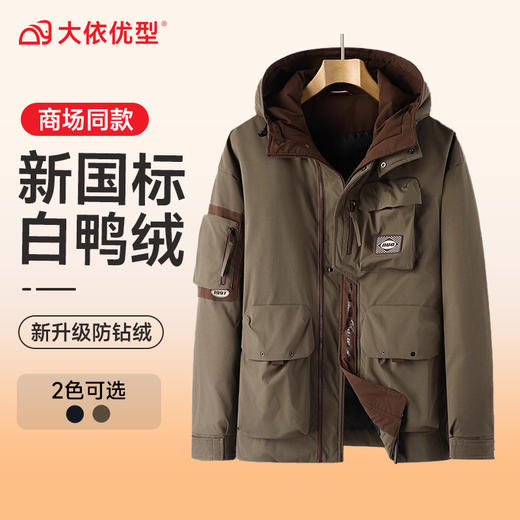 【特大码】【新款DPX】大依优型大码潮款工装连帽羽绒服鸭绒外套休闲胖子大码男休闲宽松加肥加大上衣300斤 商品图0