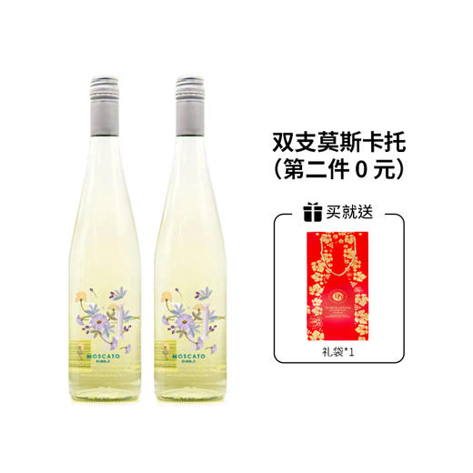【第二件0元】Dowie Doole 都度 莫斯卡托白起泡酒 750ml 红五星酒庄 商品图0