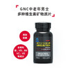 【国内版】GNC健安喜 MEN'S ULTRA MEGA牌多种维生素矿物质片1g*60片 男士健康 营养续航 商品缩略图3