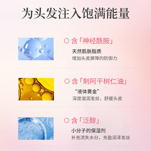 [王一博同款]阿道夫精油香护理专研(植萃精华)护发素 柔顺秀发改善毛躁打结-拍2件更划算 商品图3