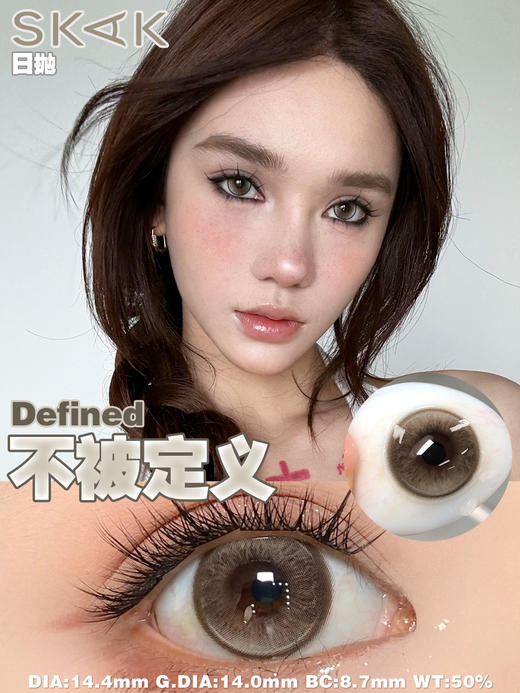 skak日抛 要自由/拒绝内耗/保持清醒/撕掉标签/不被定义 14.2-14.4mm 粉灰蓝棕 日抛无售后！！ 商品图6