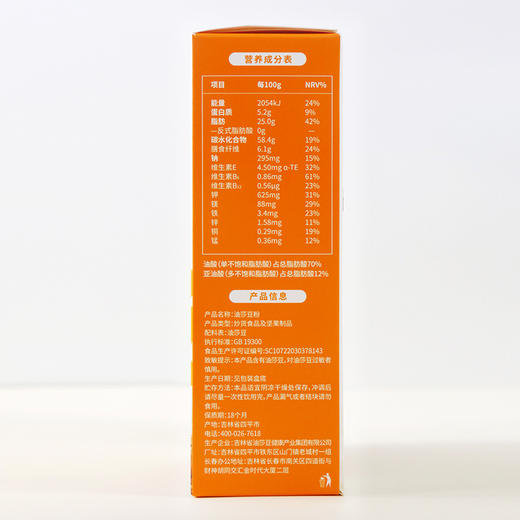油莎豆粉冲饮营养早餐运动代餐 商品图4