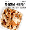 柑天下丨九制陈皮正宗陈皮丝泡水陈皮茶丹广东特产零食 商品缩略图3