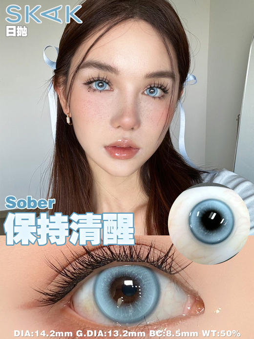 skak日抛 要自由/拒绝内耗/保持清醒/撕掉标签/不被定义 14.2-14.4mm 粉灰蓝棕 日抛无售后！！ 商品图5