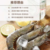 1号会员店（One's Member）泰国活冻黑虎虾 零保水剂 巴掌大虾 净重2斤21-30只/kg 商品缩略图4