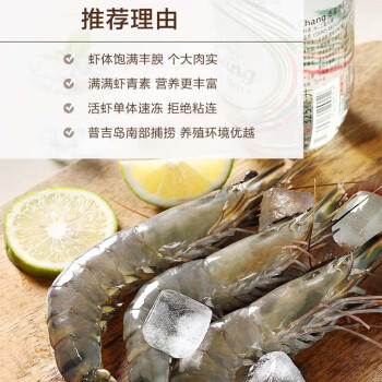 1号会员店（One's Member）泰国活冻黑虎虾 零保水剂 巴掌大虾 净重2斤21-30只/kg 商品图4