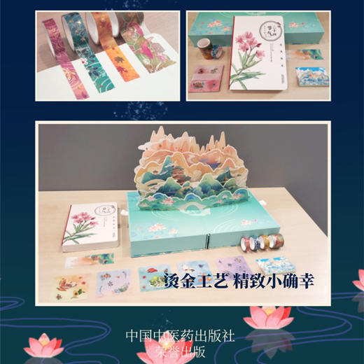 二十四节气养生手账（礼盒装）洪蕾 邓沂 主编 中国中医药出版社 送礼礼品文创礼品创意礼品特殊礼品书籍 商品图3