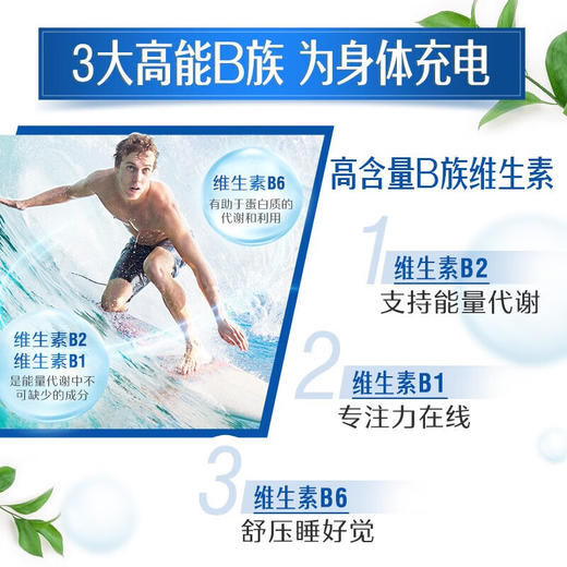 【国内版】Swisse 斯维诗力他维多种维生素矿物质片90片装 男士 多维健康 商品图3