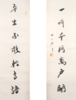 陈永锵书法108x33CM《平生不敢轻言语，一叫千门万户开》6.42平尺手写纸本宣纸对联[原作编号：SF0421] 商品缩略图1