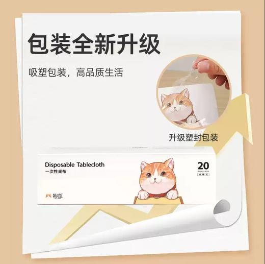 一次性餐桌布   加厚长方形圆形桌塑料薄膜家用防水防油台布盒装 商品图1