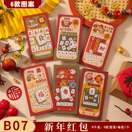 【新年红包，承接新年好运！】新年快乐红包袋 封面2025新款蛇年利是封 创意过年通用春节压岁钱包-QQ 商品图7