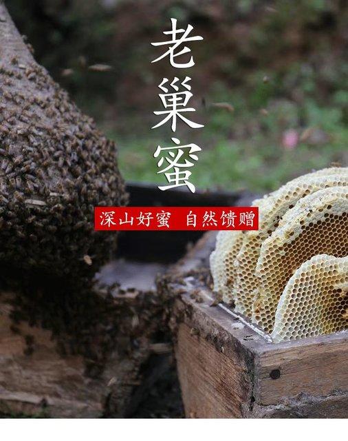 天然深山老蜂巢蜜🐝天然土蜂巢 ，用过的都明白它的好 基地直邮 商品图0