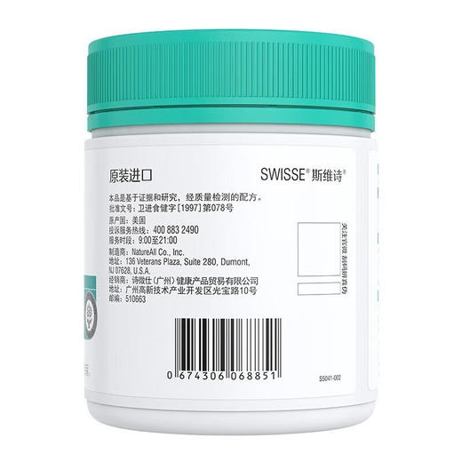 【国内版】Swisse 斯维诗鱼油软胶囊 200粒装 调节三高 商品图6