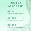 粹律智慧洁颜蜜清洁舒缓可卸防晒敏肌适用氨基酸洁面DB01 商品缩略图3