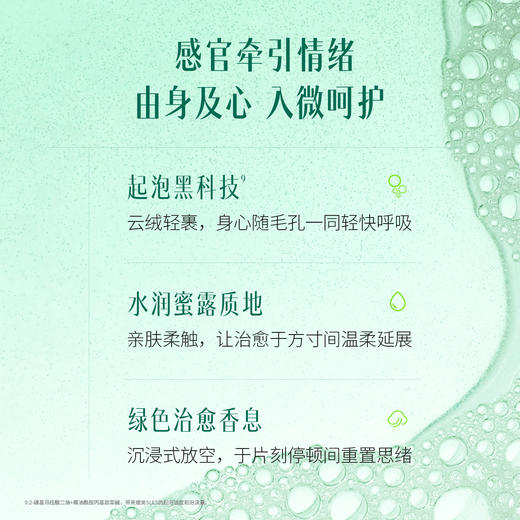 粹律智慧洁颜蜜清洁舒缓可卸防晒敏肌适用氨基酸洁面DB01 商品图3