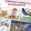 《公主的力量》（平装6册）| 送给全天下女孩的自我成长绘本 商品缩略图2