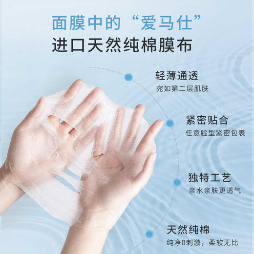 哈三联透明质酸钠修复贴 26g*5p（蓝）妆 商品图1