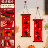 蛇年贺新春【满满年味！喜庆寓意】新年春节过年墙面挂件（DIY）平安喜乐礼物2025布置门口对联挂饰，节日氛围瞬间拉满。ry 商品缩略图3