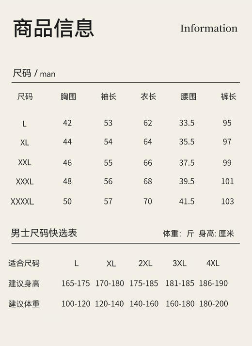 【雪中飞放福利 99抢2套】添加羊毛蚕丝德绒保暖套装 商品图8