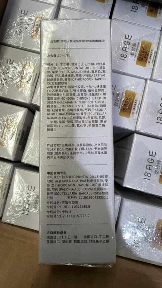 龄时间传明酸精华液30ml 商品图3