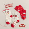 【超值19.9抢3双，新年穿红袜】日照新疆棉呵护你的小脚，马年卡通儿童新年袜子，优选长绒精梳棉，细腻透气亲肤，可爱秋冬中筒袜本命年儿童棉袜新年礼盒年货礼盒QQ 商品缩略图2