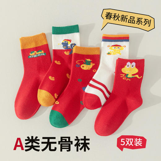 【19.9抢5双❗️马年儿童红袜子】吉祥小马，软糯亲肤，A类标准更放心！喜庆中筒袜无骨秋冬男孩女孩宝宝过年喜庆本命年棉袜新年年货礼盒 商品图4