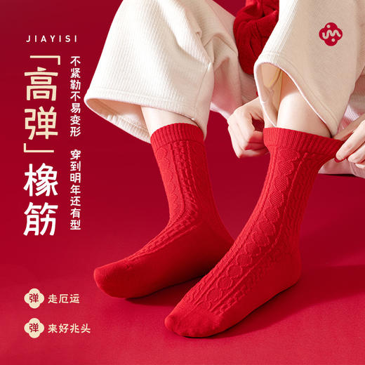 【越走越顺❗️好运红袜相伴】中国红，把好运穿出来❗️袜子女秋冬大红袜纯色棉袜本命年蛇年新年礼盒年货礼盒 商品图2