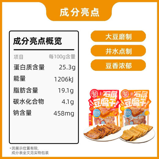 德和 石屏豆腐干 原味/小米辣味 100g/袋（20g*5片）休闲零食 #零食 商品图5