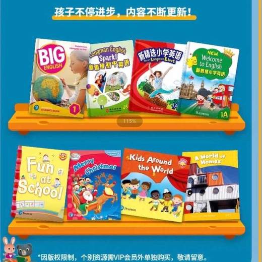 培生朗文家APP会员英语学习VIP年卡 商品图4