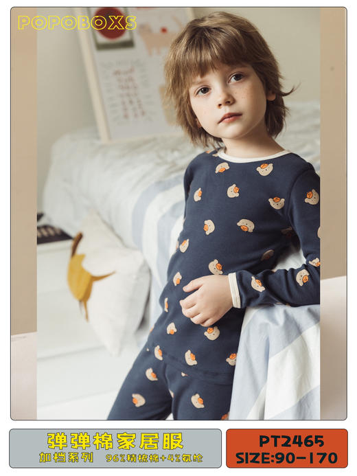 【清仓啦 秋衣套装 90-170CM】POPO.BOXS 泡泡盒子 男女童 秋衣秋裤套装 商品图7