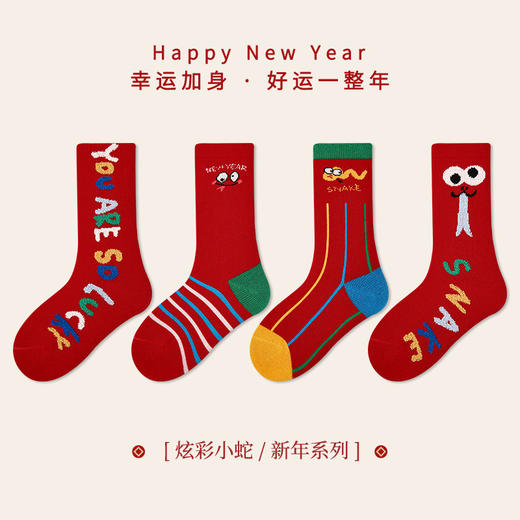 【新年快乐！少女新春新年袜~】四双装！儿童袜子 女童过年秋冬款 女孩冬季保暖本命年袜子 红色新年袜子-QQ 商品图7