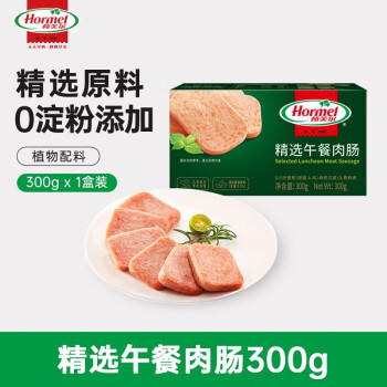荷美尔（Hormel）精选低温午餐肉300g即食早餐三明治香肠肉肠烧烤火锅食材方便速食 商品图3