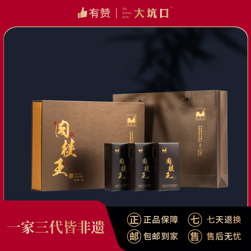 【大坑口茶业】肉桂王 传统工艺 48g