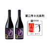 【第二件0元】Dowie Doole 都度 老藤赤霞珠 葡萄酒 750ml 买即赠送礼袋*1+海马刀*1 年份随机发 商品缩略图0