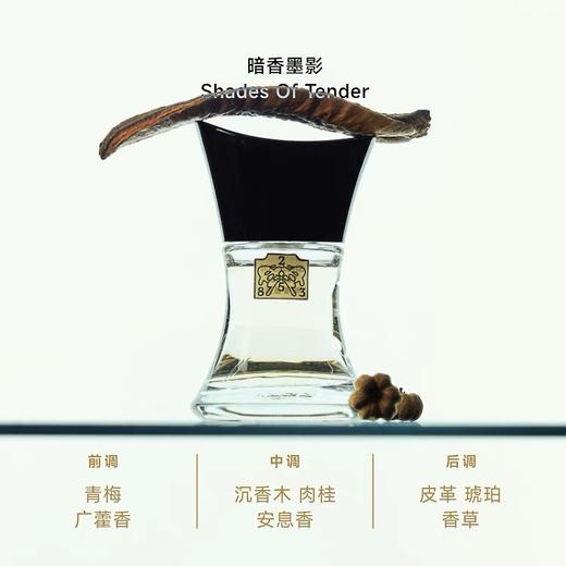 予调暗香墨影持久香高级礼物男女士正品礼盒 商品图1