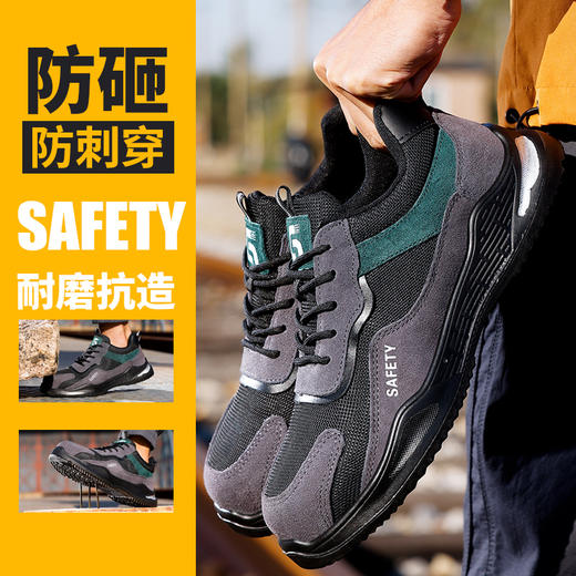 2024新款四季款劳保鞋男防砸防刺实心底耐磨抗造钢包头安全鞋工作鞋 商品图2