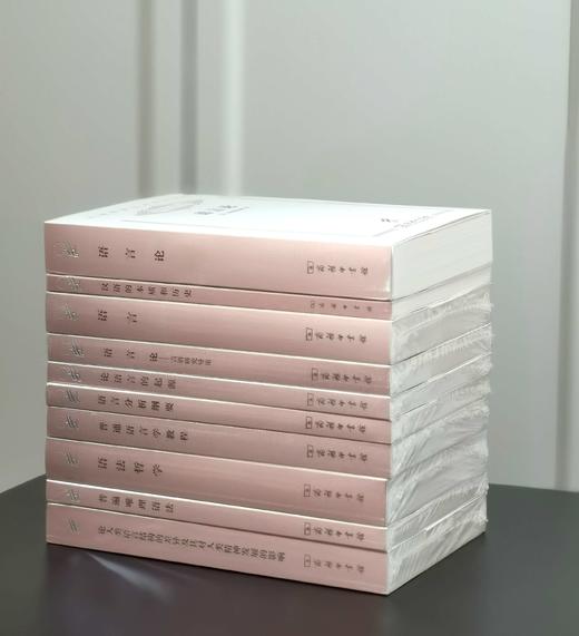 《汉译世界学术名著丛书》 分科本，语言类，共10册，作者: 高本汉、索绪尔等著，商务印书馆出版，印次不详，定价：360，售价：138 商品图1