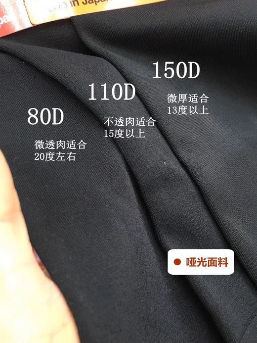 日本kanebo嘉娜宝发热袜美腿连裤袜压力塑型110D/150D保暖打底秋冬发热袜子 商品图4