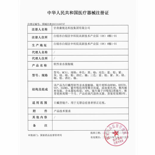 【半年抛】illusionDuck活动 68一副 98两副 108三副  蒲迹海蝶/花迹海蝶 商品图1