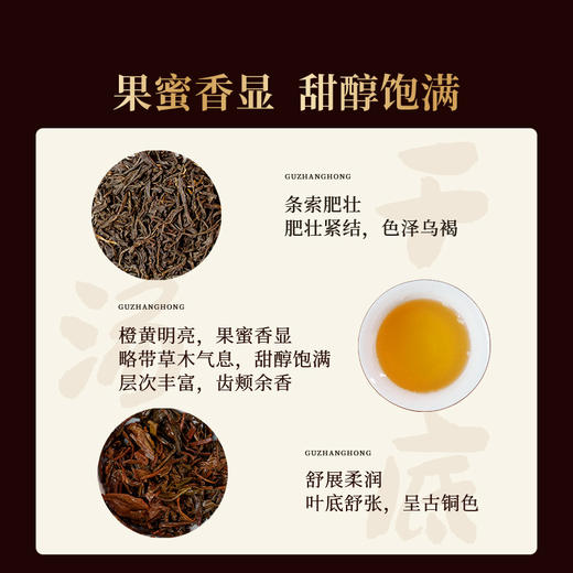 正山堂 古丈红潇湘红礼盒装 湖南特级红茶正宗骏眉中国茶叶送礼长辈160g 商品图5