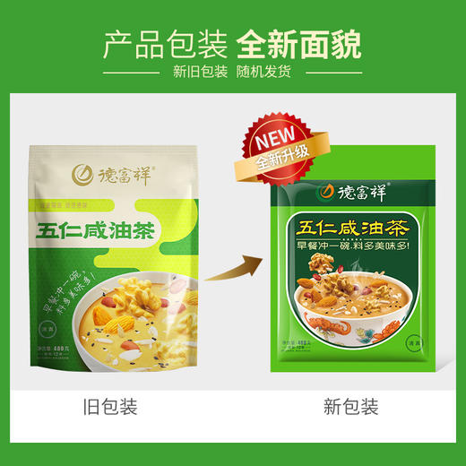 【整箱批发】480g油茶*1箱（24袋），默认发五仁咸口味，需要杏仁口味可备注，整箱油茶批发更划算 商品图2