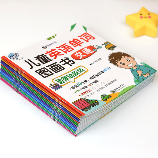 儿童英语单词图画书全套（16册） 商品图2