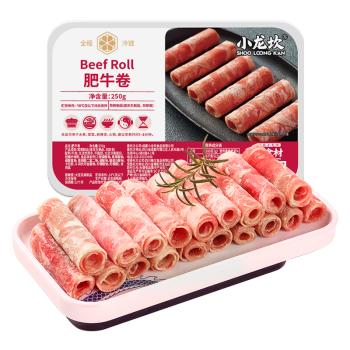 小龙坎火锅肉卷肥牛250g 生鲜食材四川烧烤麻辣烫餐饮 冷链配送 商品图4